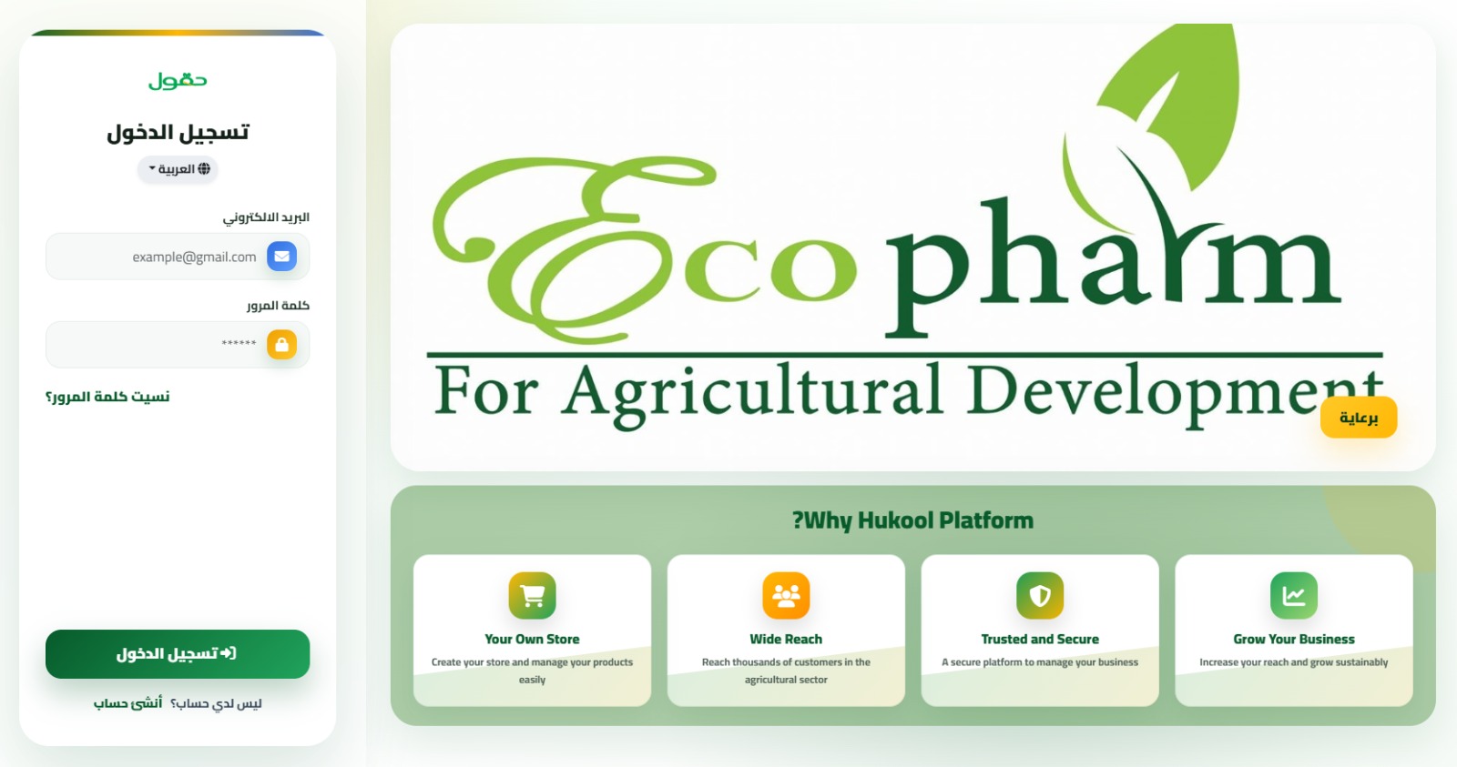 إنشاء حساب